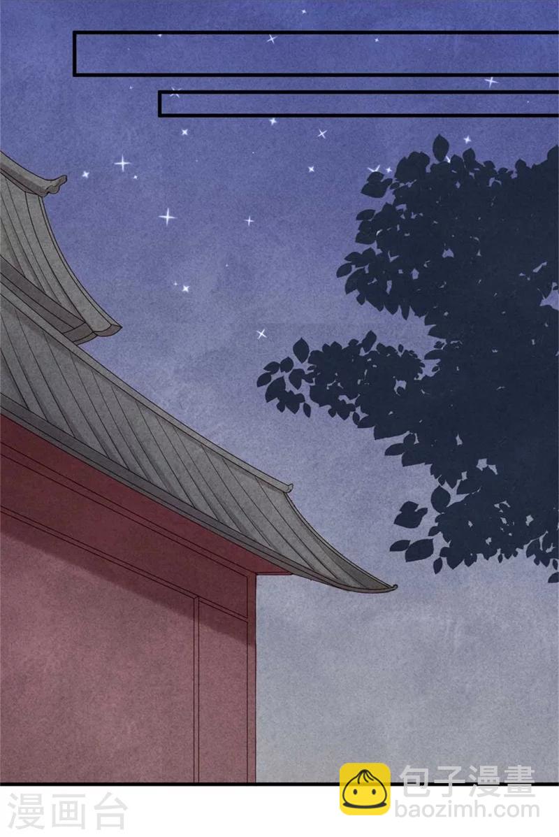 第60话 和风清很像的女子-第59话