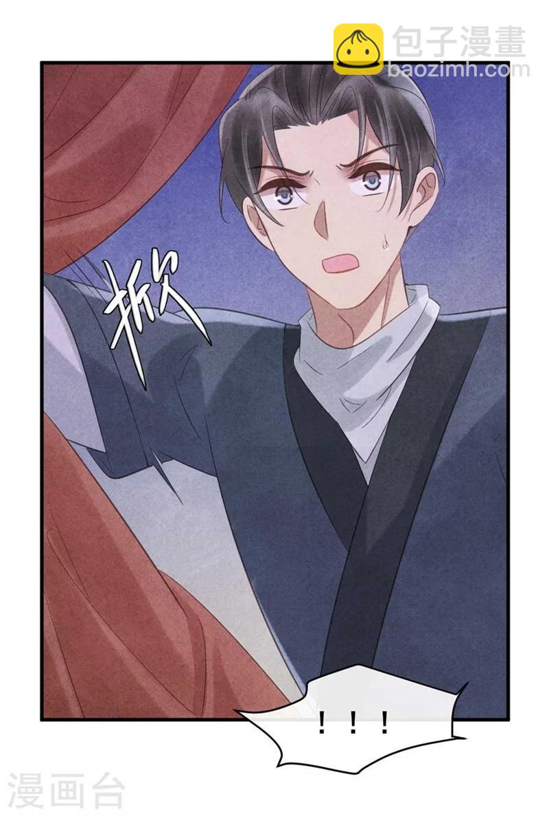 第60话 和风清很像的女子-第59话