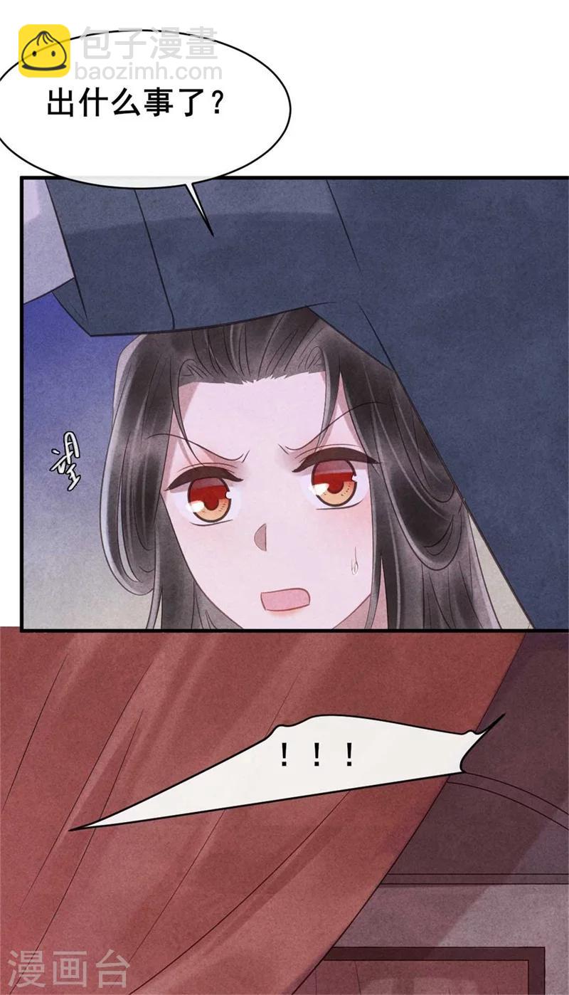 第60话 和风清很像的女子-第59话