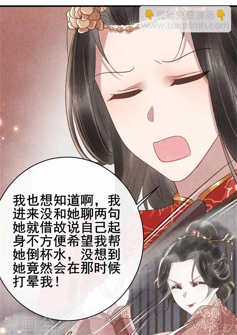 第60话 和风清很像的女子-第59话