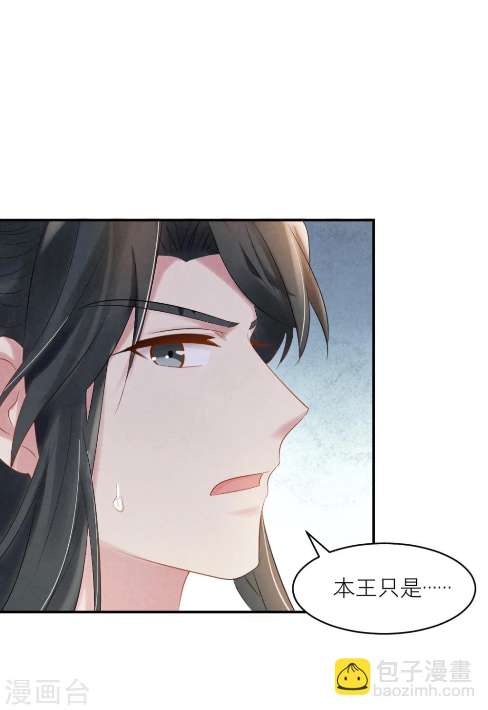 第7话 王爷吃醋了？-第7话