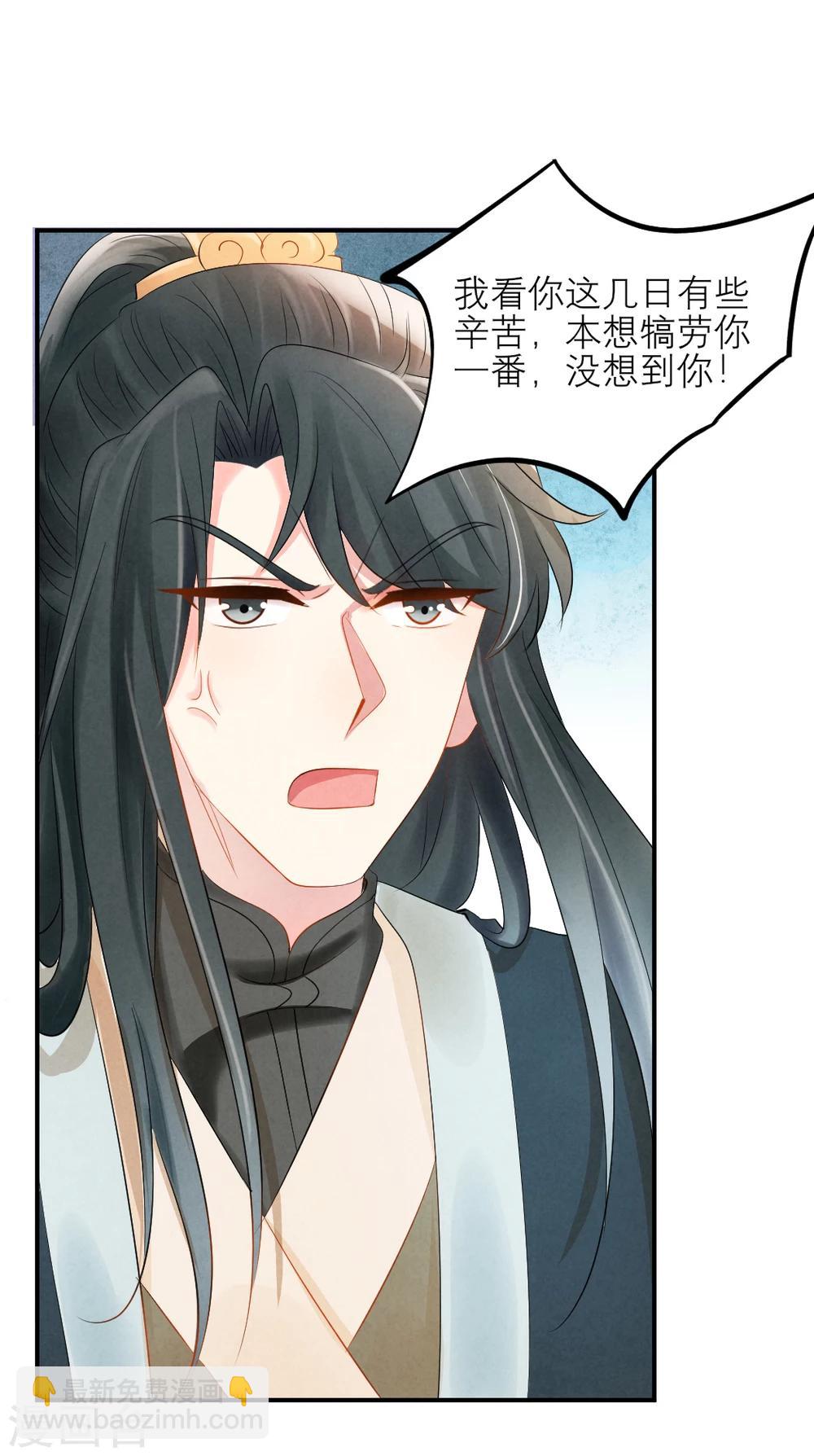 第7话 王爷吃醋了？-第7话