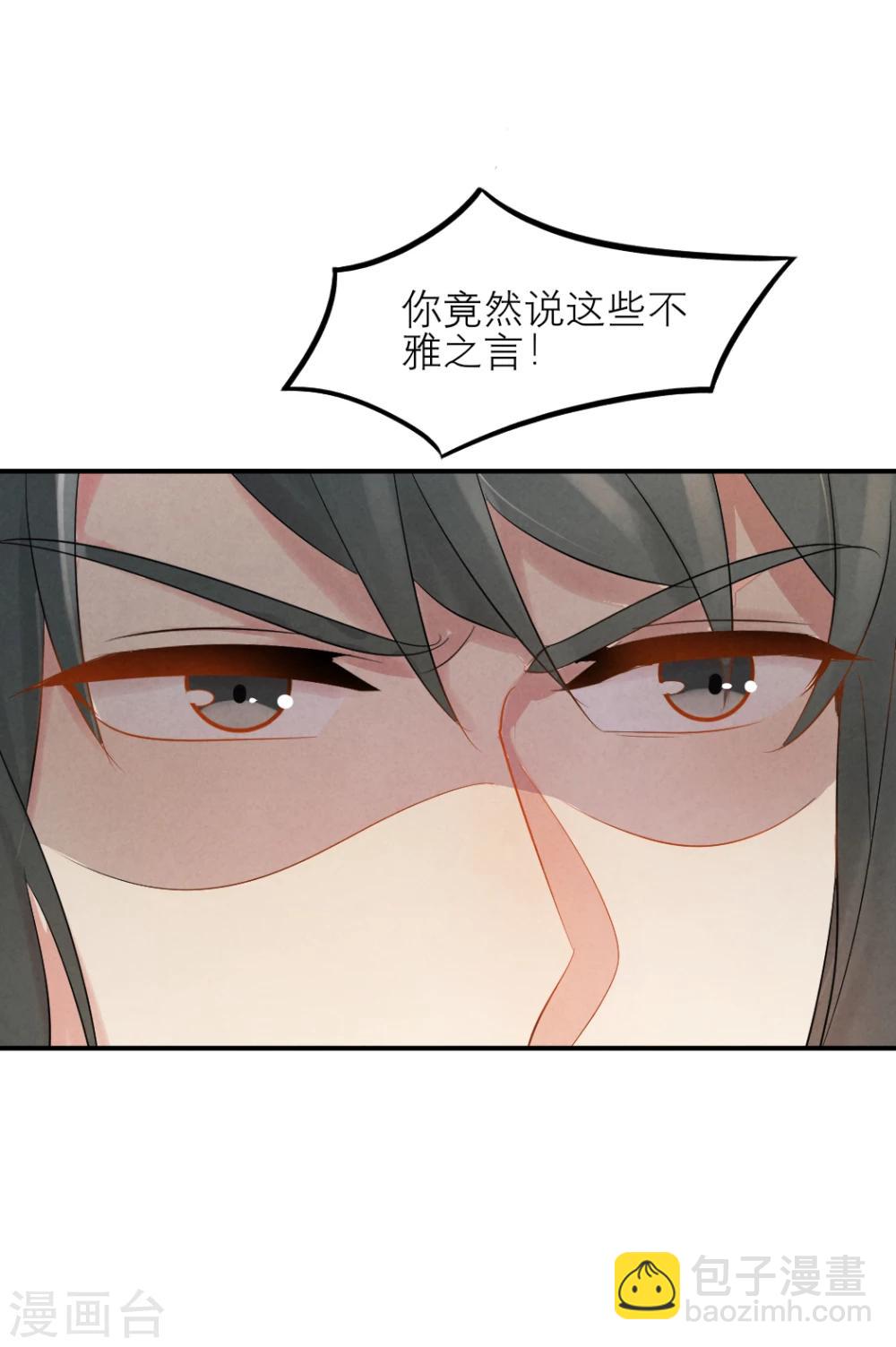 第7话 王爷吃醋了？-第7话