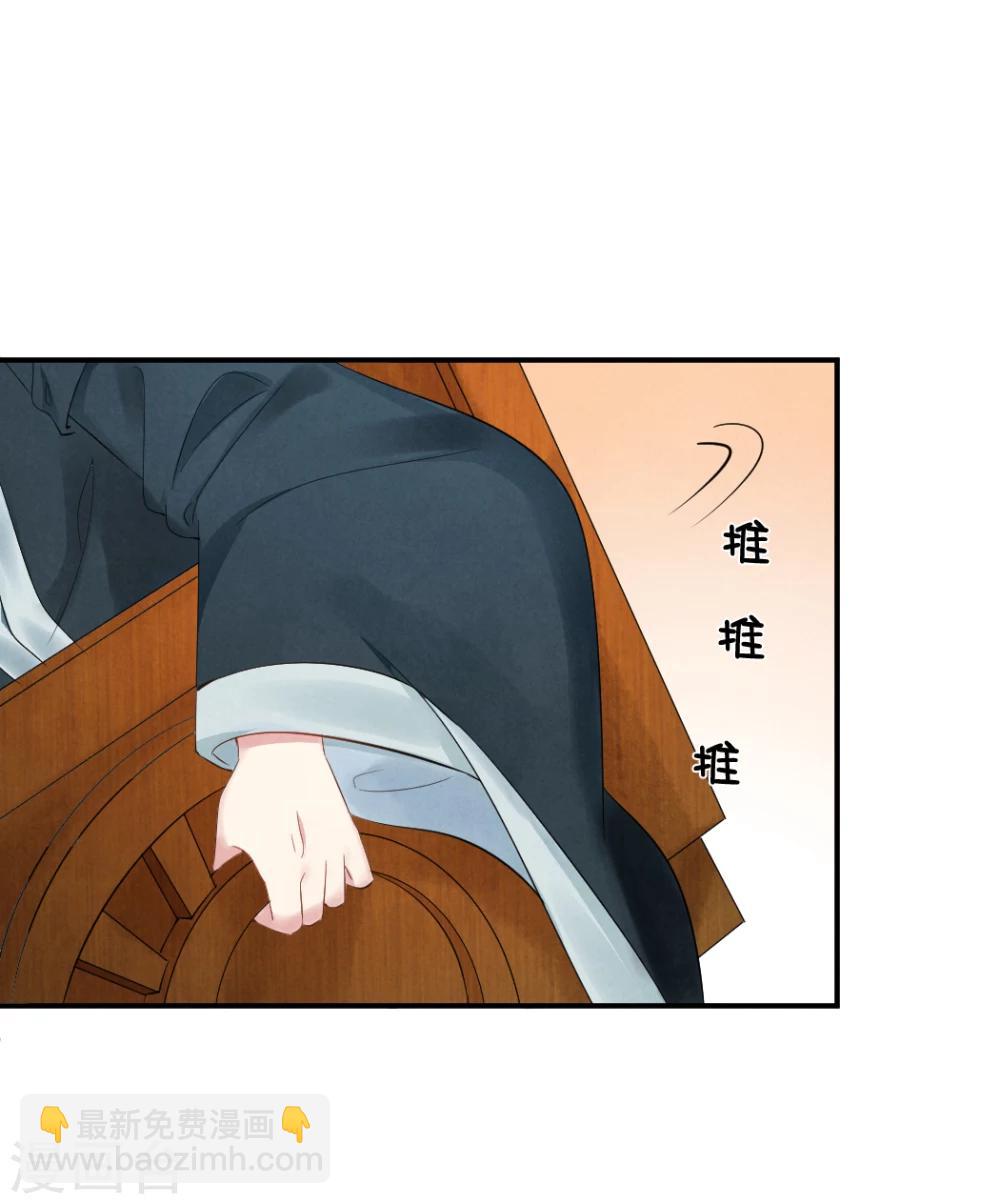 第7话 王爷吃醋了？-第7话