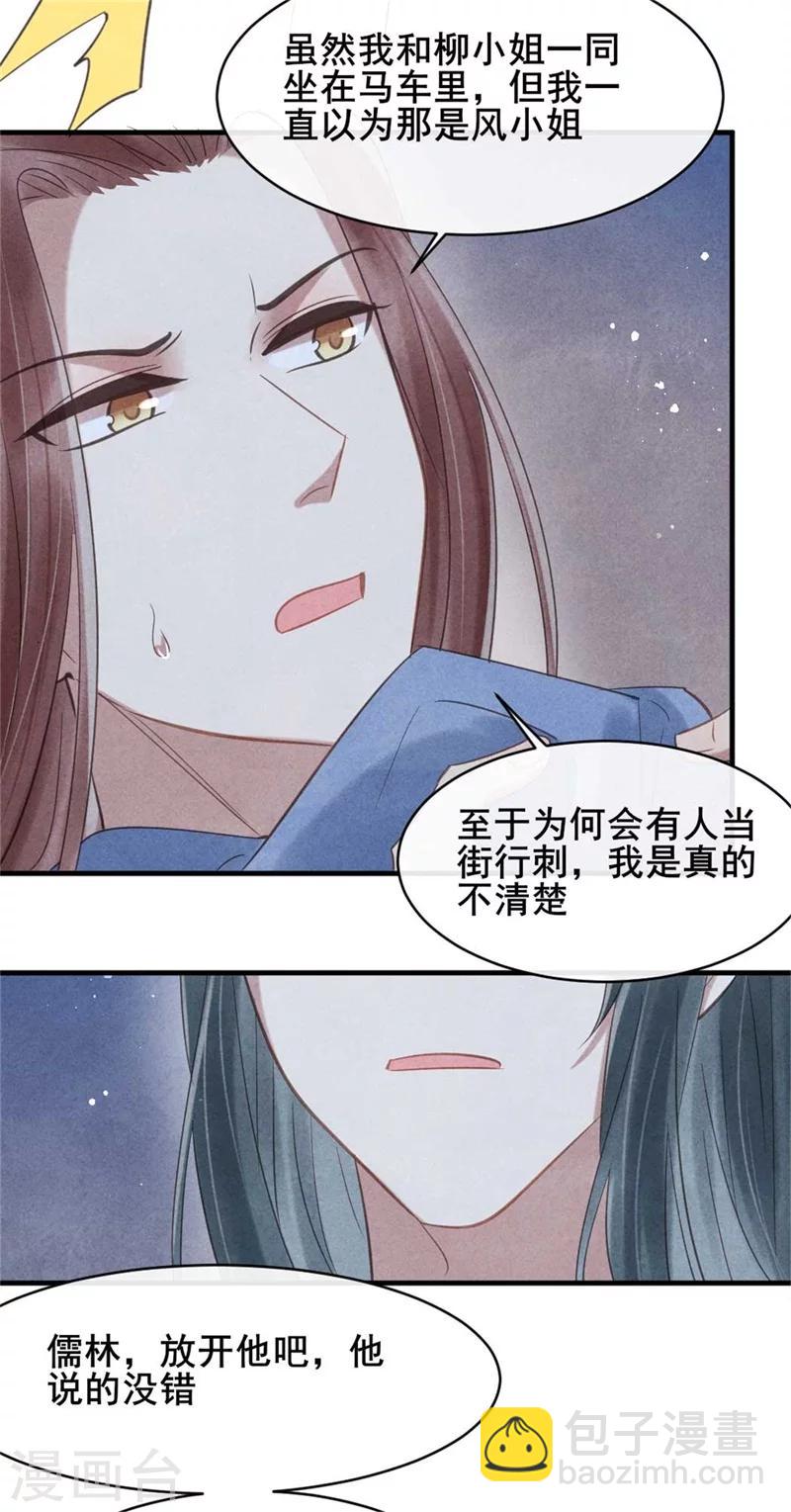 第61话 果然中计了吧-第61话