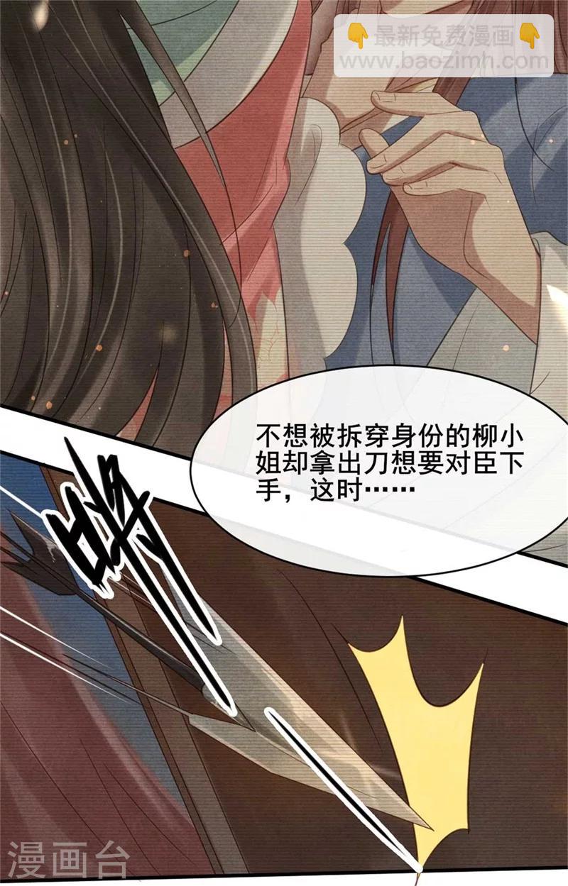 第61话 果然中计了吧-第61话