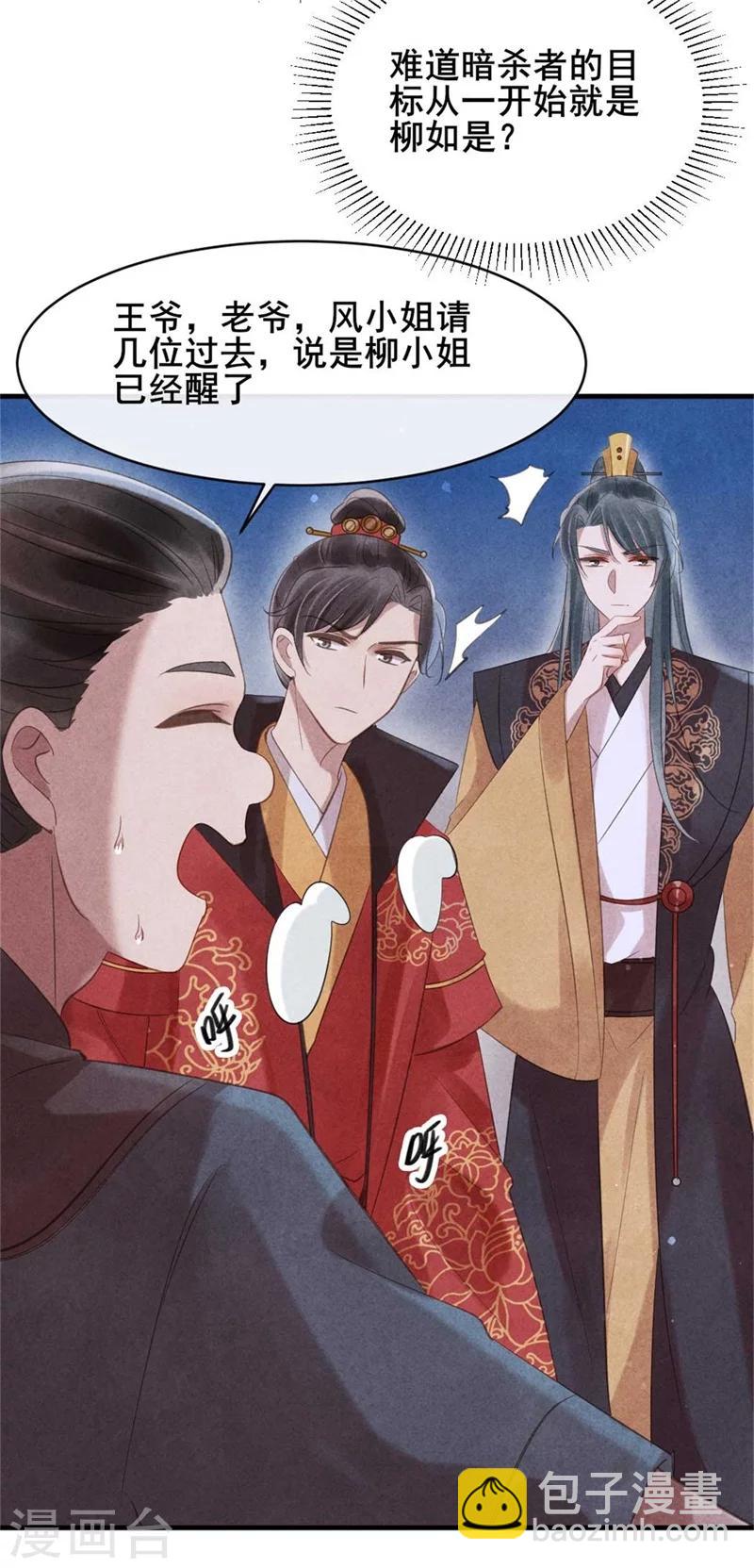 第61话 果然中计了吧-第61话