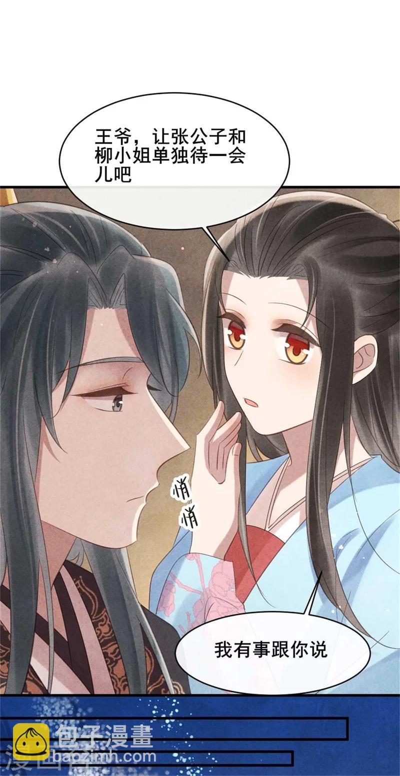 第61话 果然中计了吧-第61话
