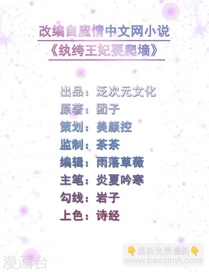 第61话 果然中计了吧-第61话