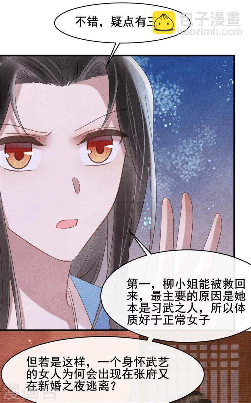 第61话 果然中计了吧-第61话