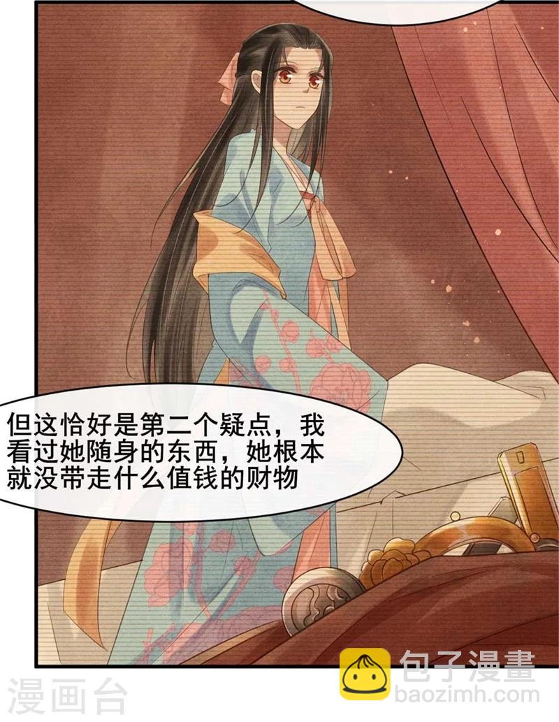 第61话 果然中计了吧-第61话