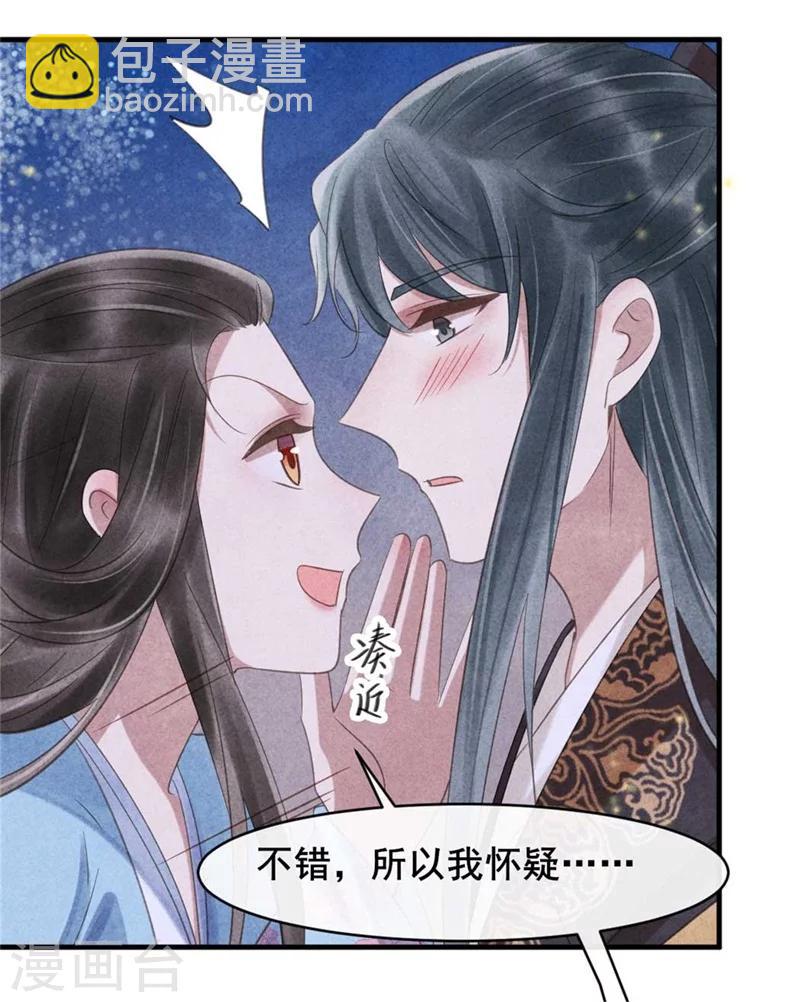 第61话 果然中计了吧-第61话