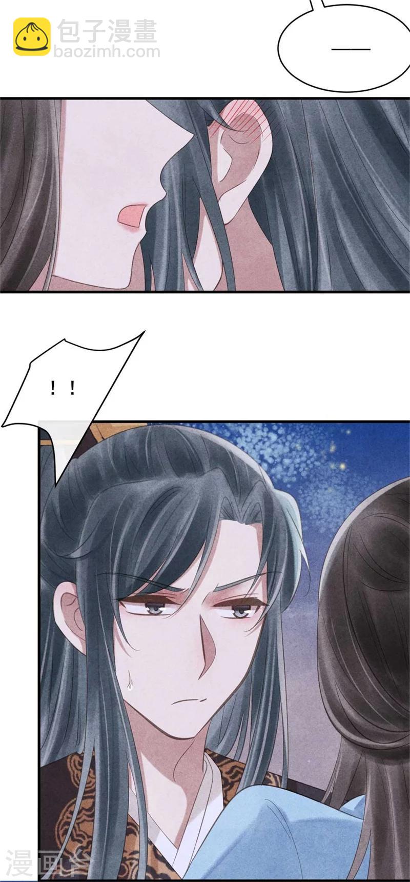 第61话 果然中计了吧-第61话