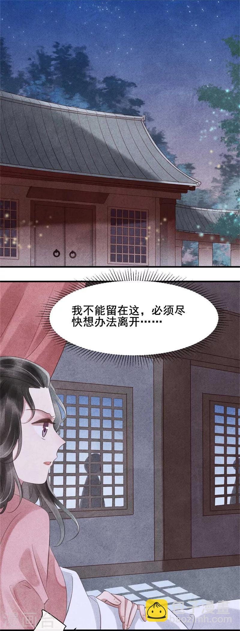 第61话 果然中计了吧-第61话
