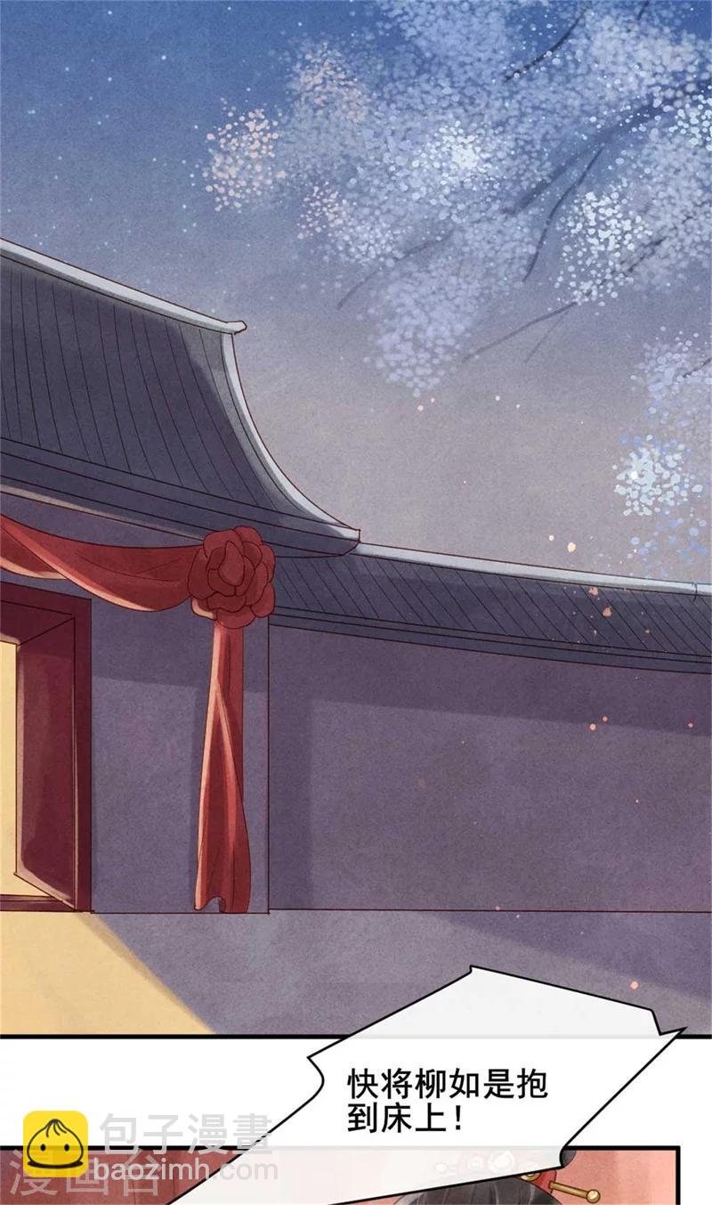 第61话 果然中计了吧-第61话