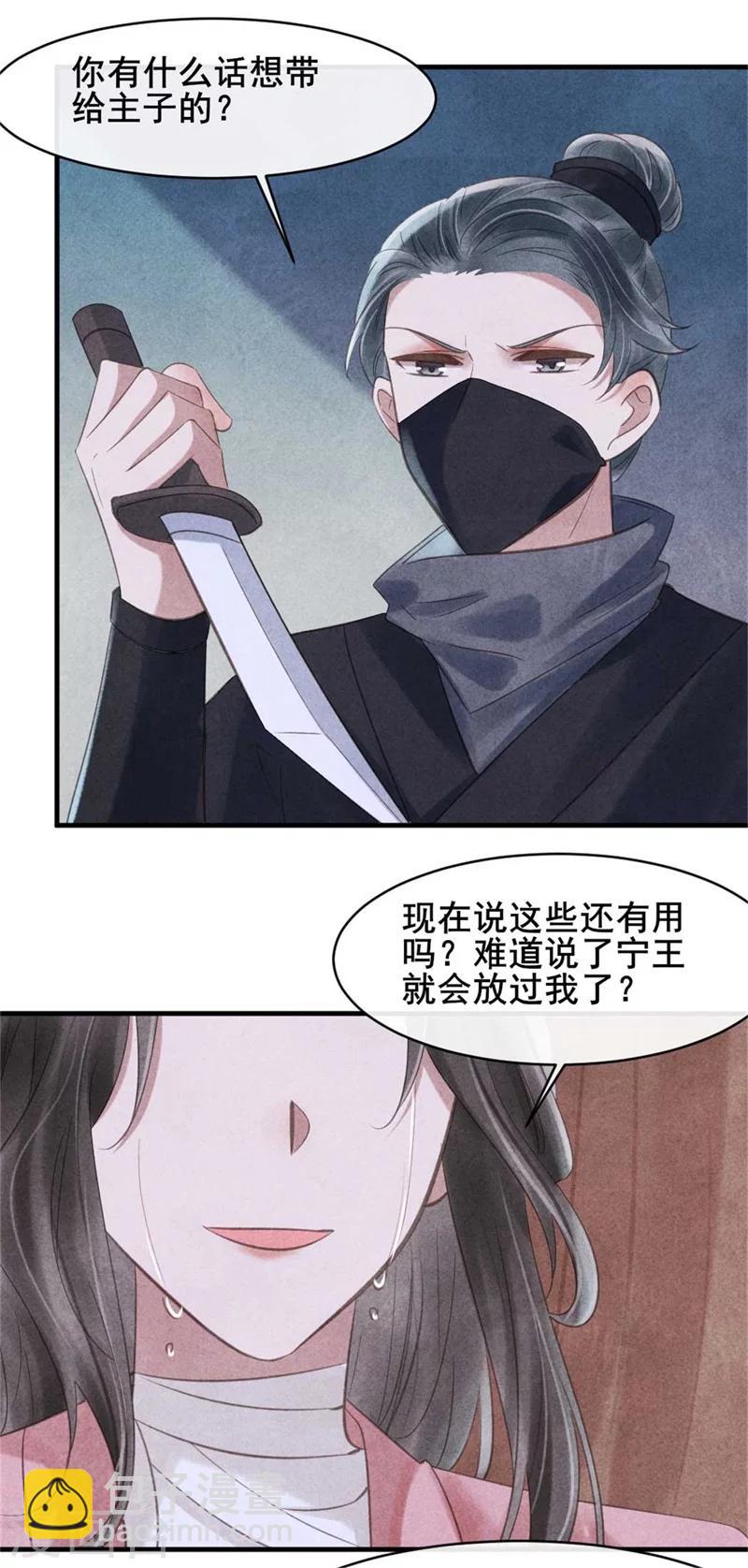 第61话 果然中计了吧-第61话