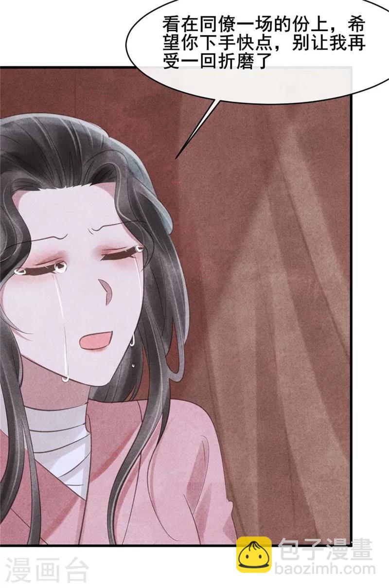第61话 果然中计了吧-第61话