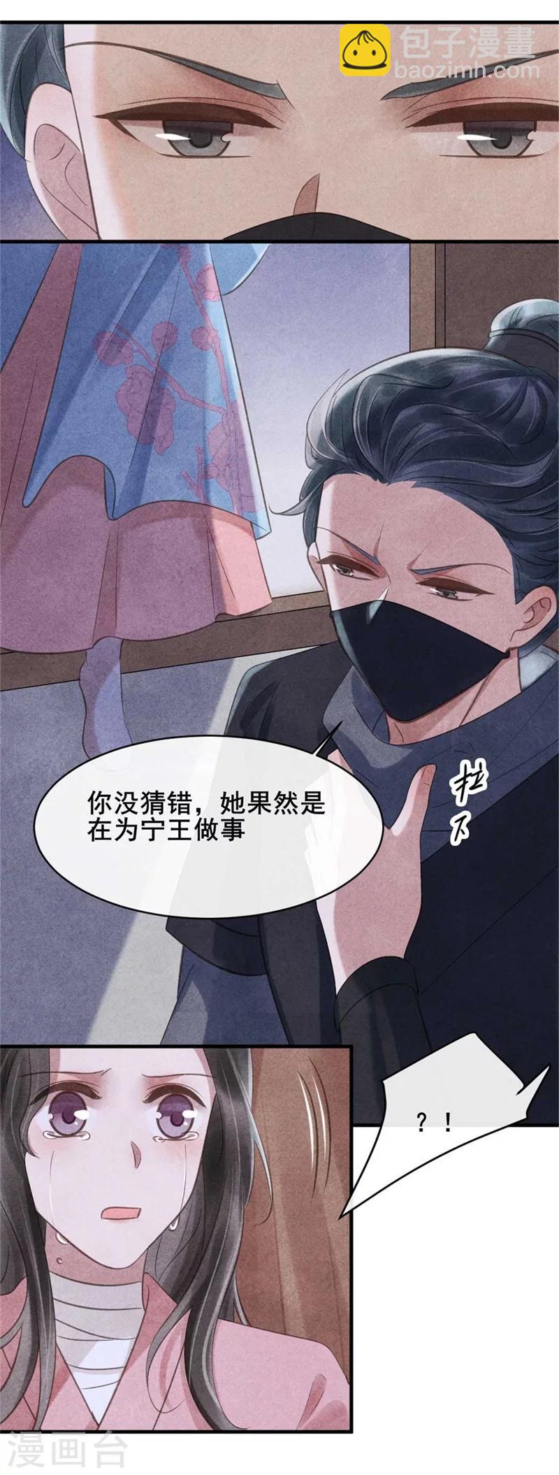 第61话 果然中计了吧-第61话