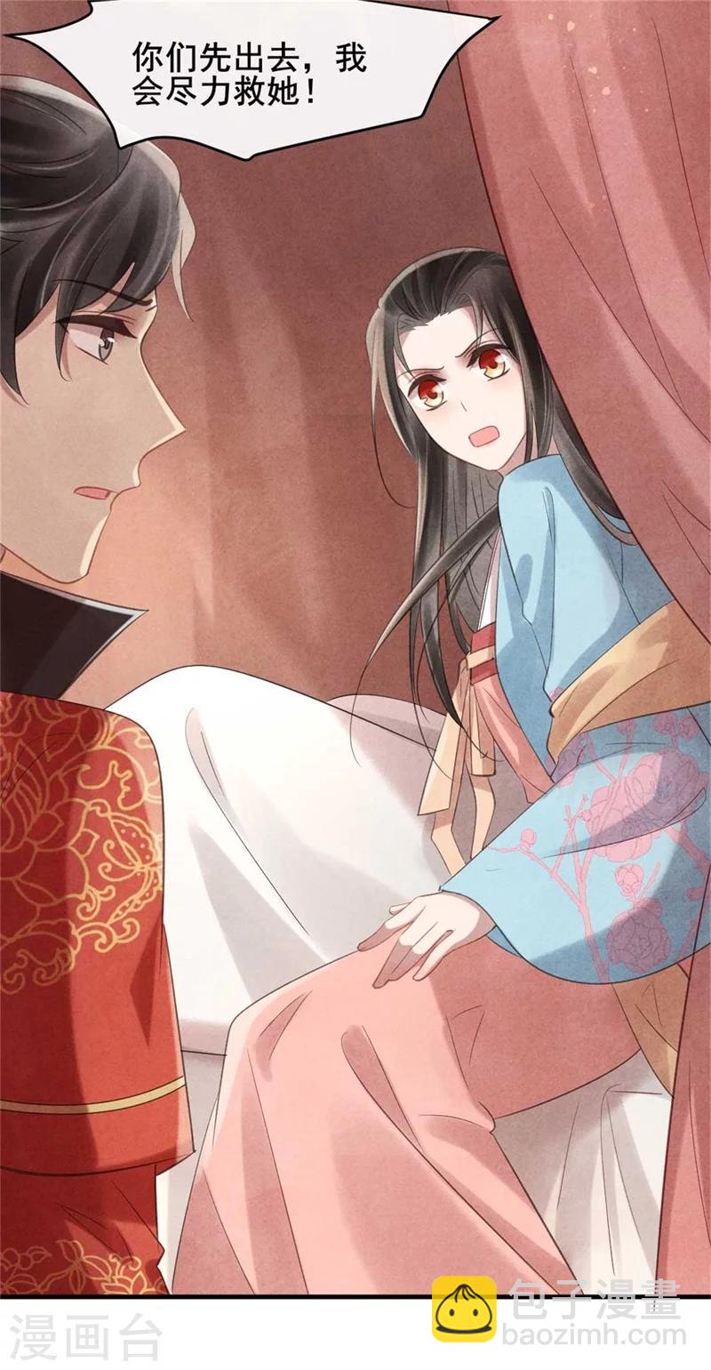 第61话 果然中计了吧-第61话