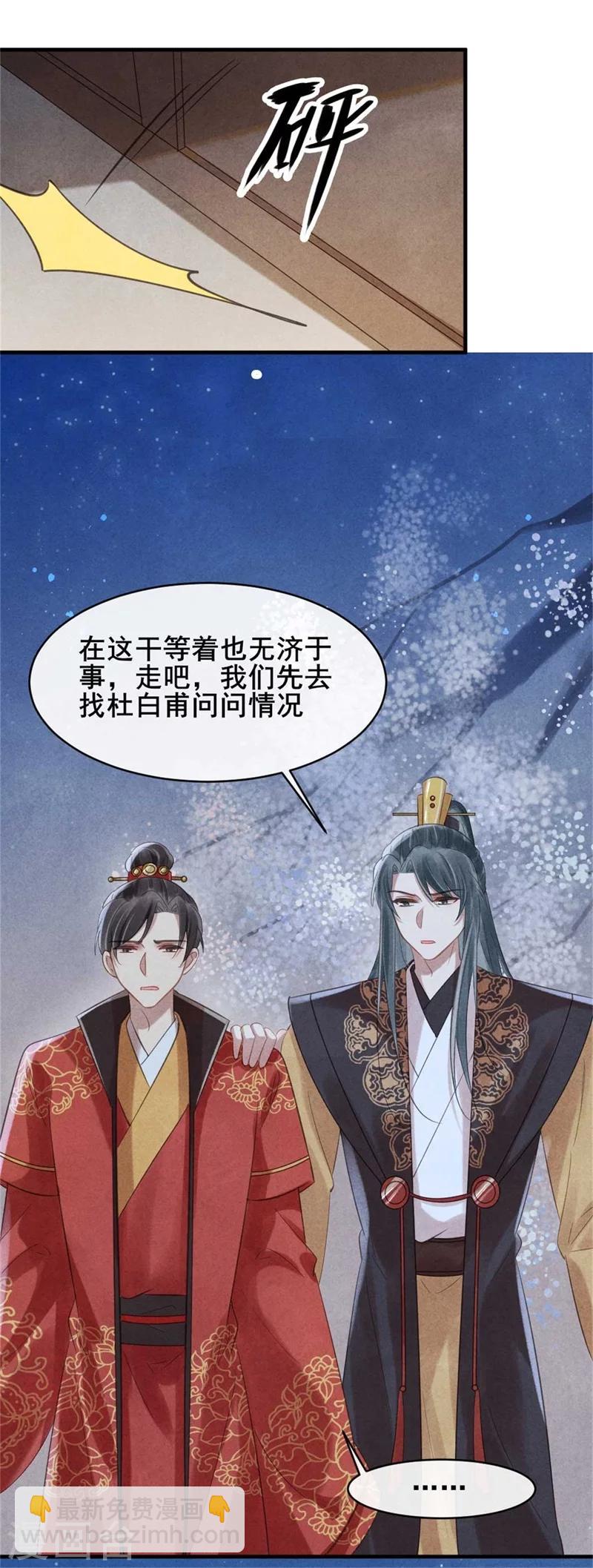 第61话 果然中计了吧-第61话
