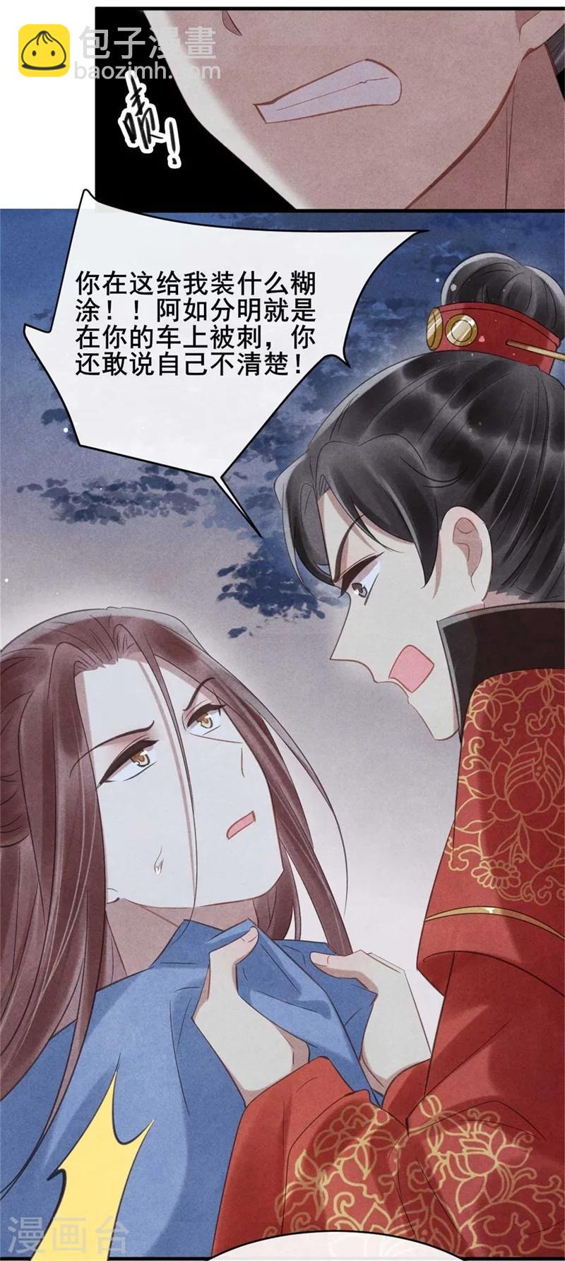 第61话 果然中计了吧-第61话