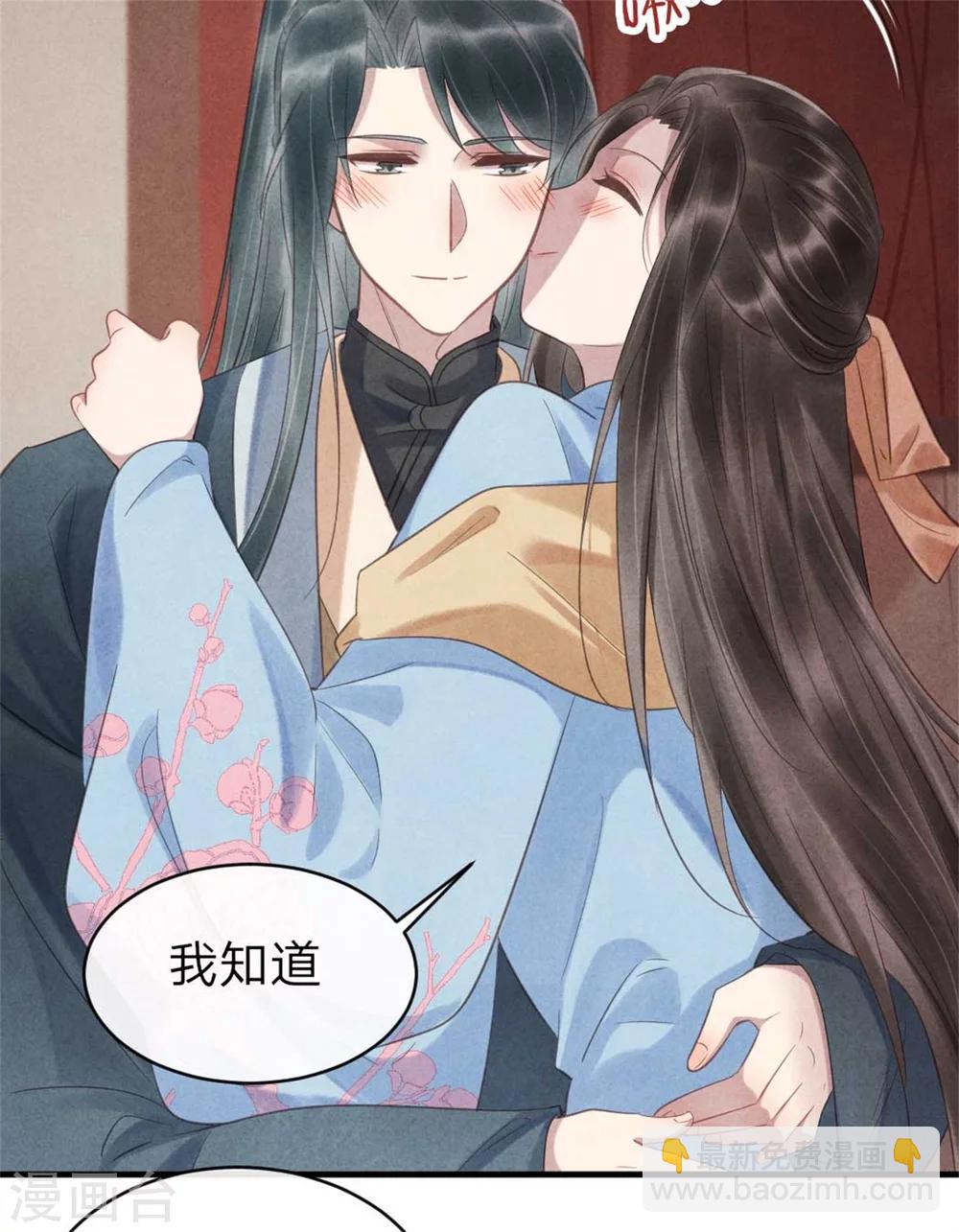 第63话 本王心悦你-第63话