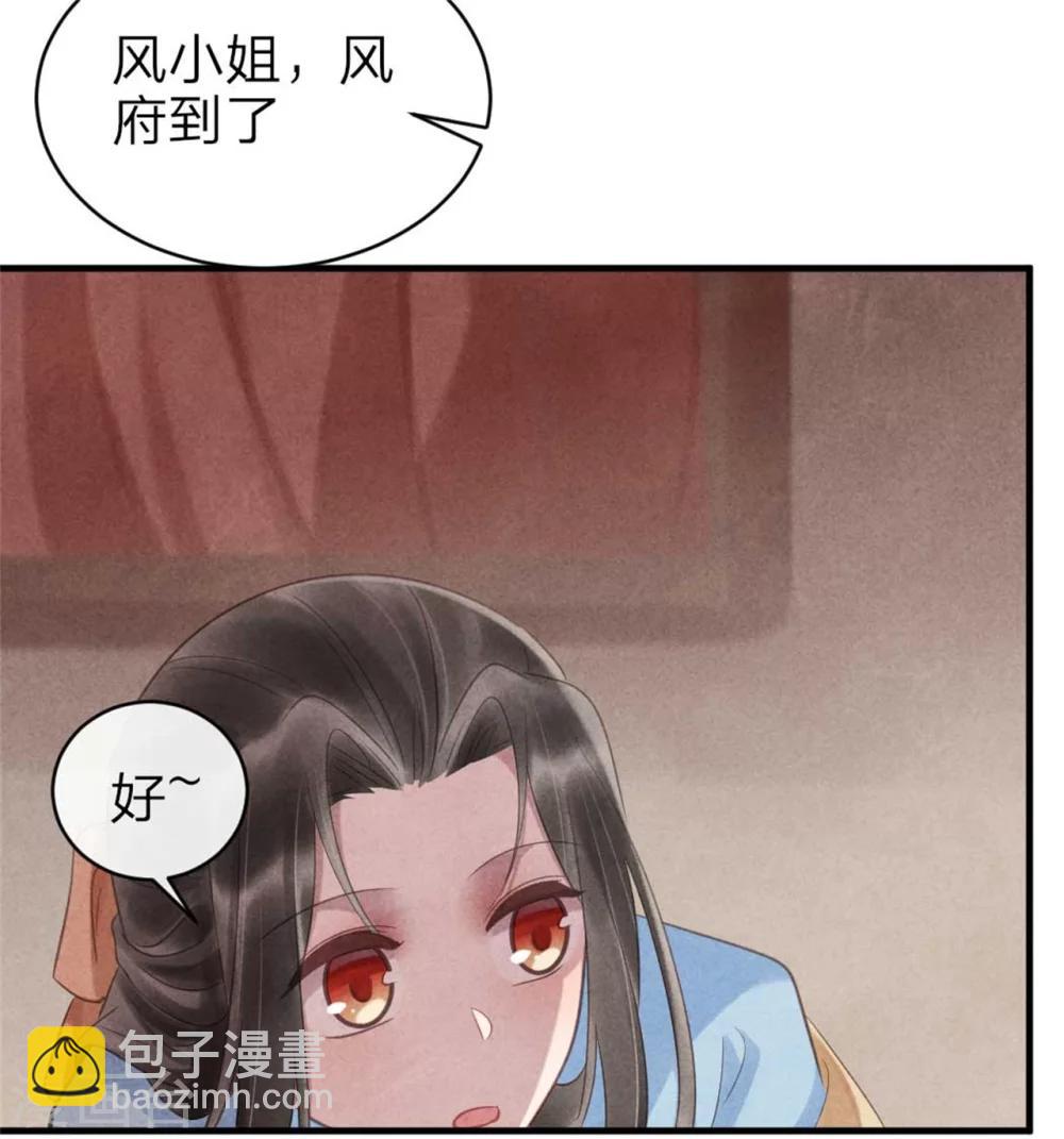 第63话 本王心悦你-第63话