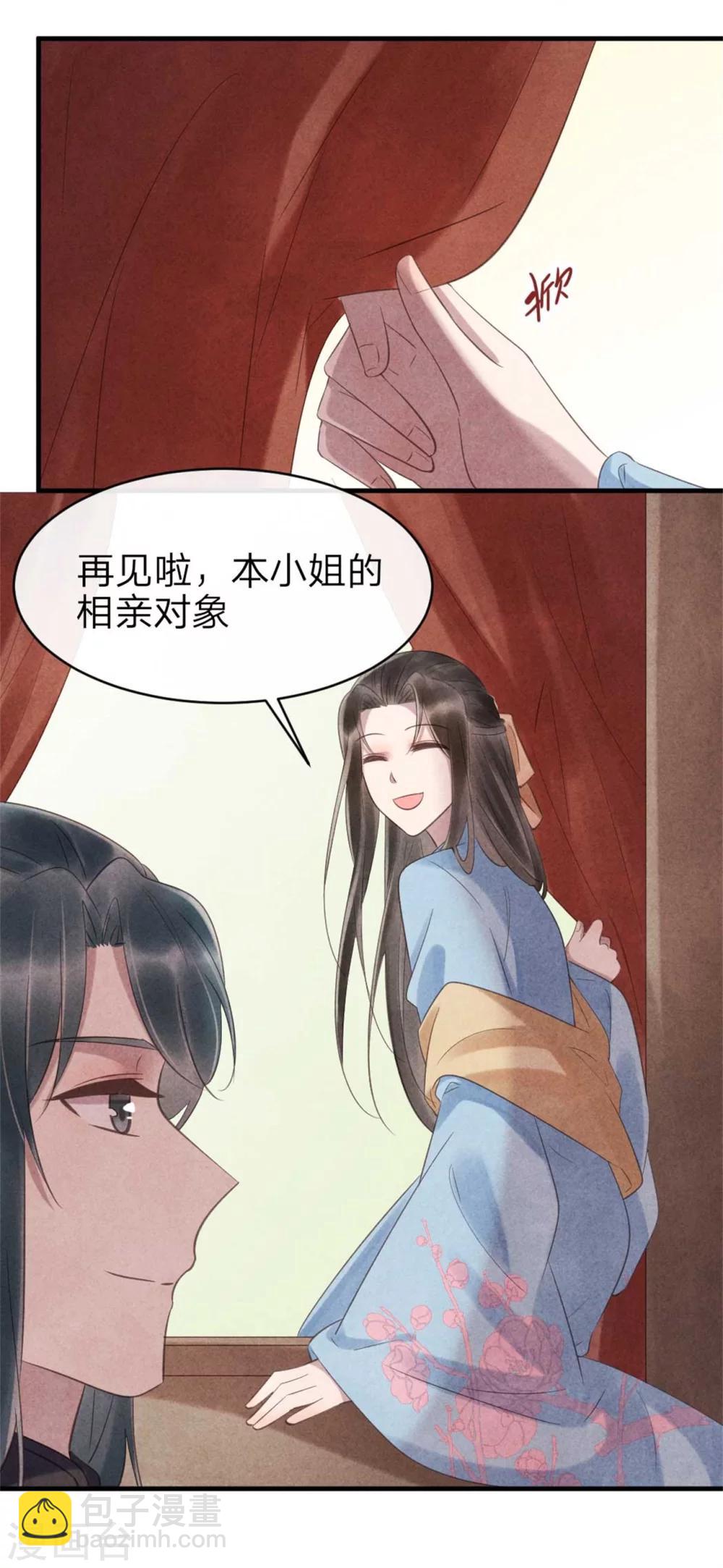 第63话 本王心悦你-第63话