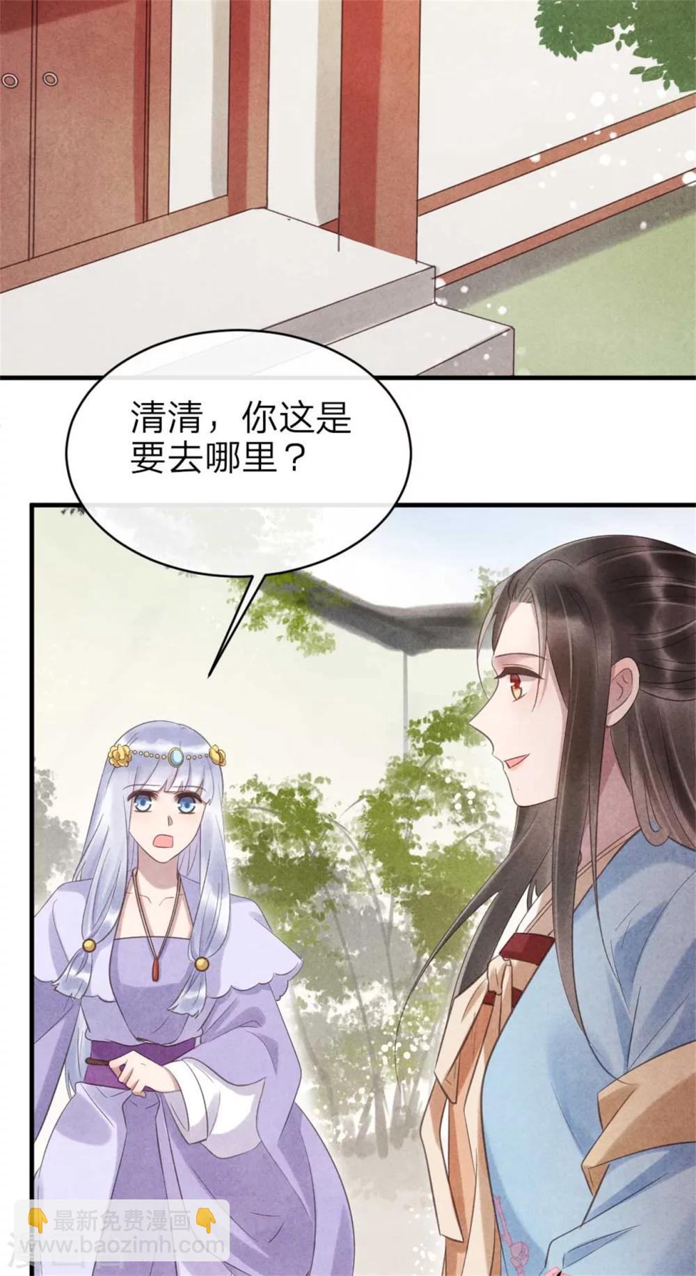 第63话 本王心悦你-第63话