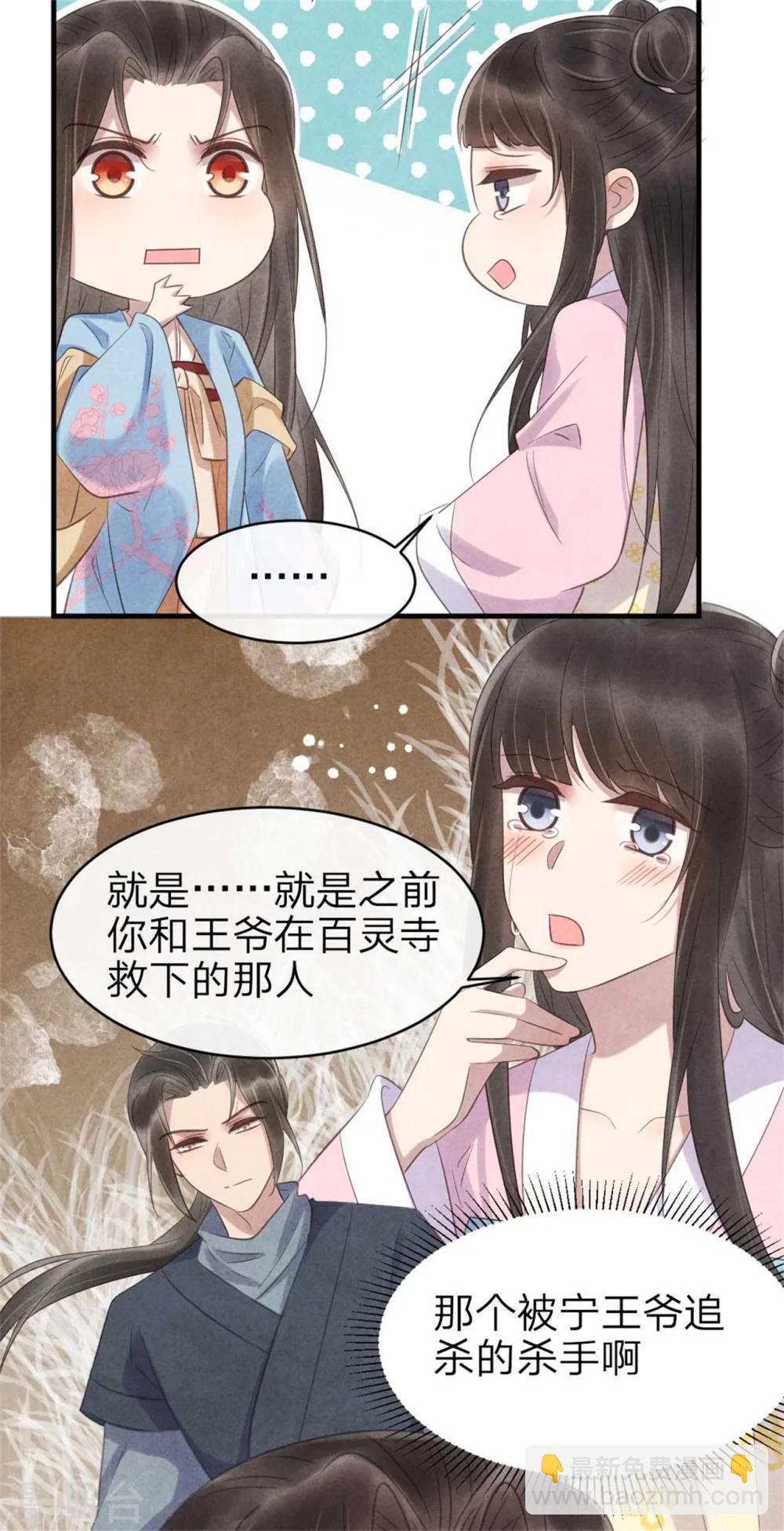 第63话 本王心悦你-第63话