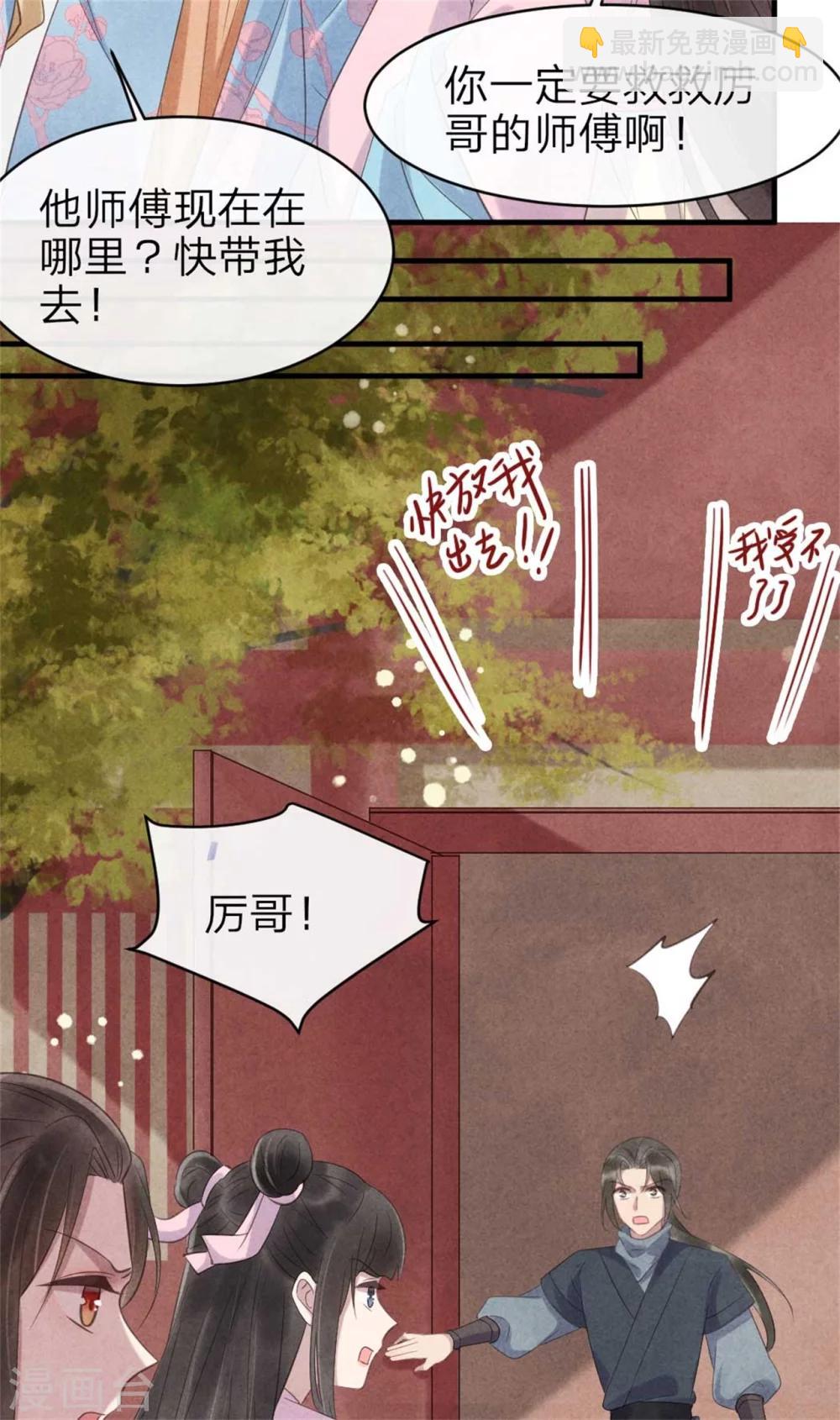 第63话 本王心悦你-第63话