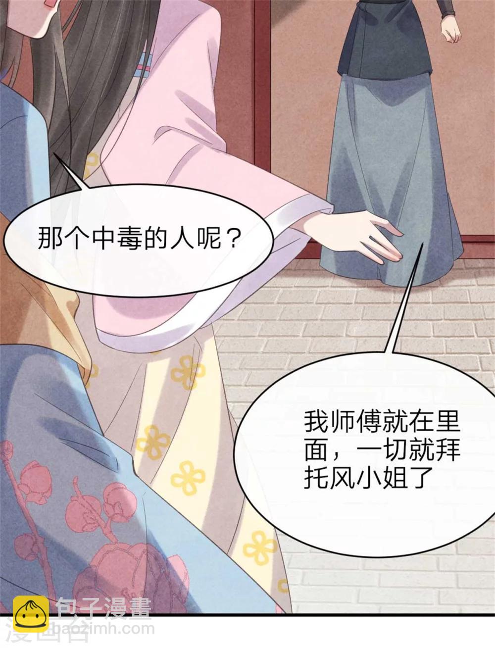 第63话 本王心悦你-第63话