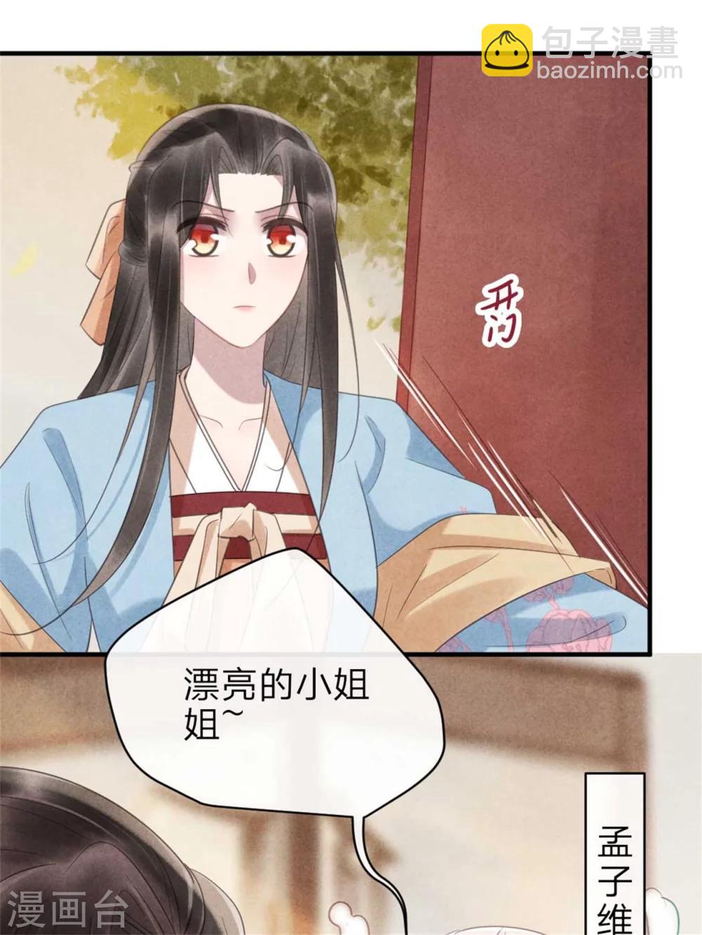 第63话 本王心悦你-第63话