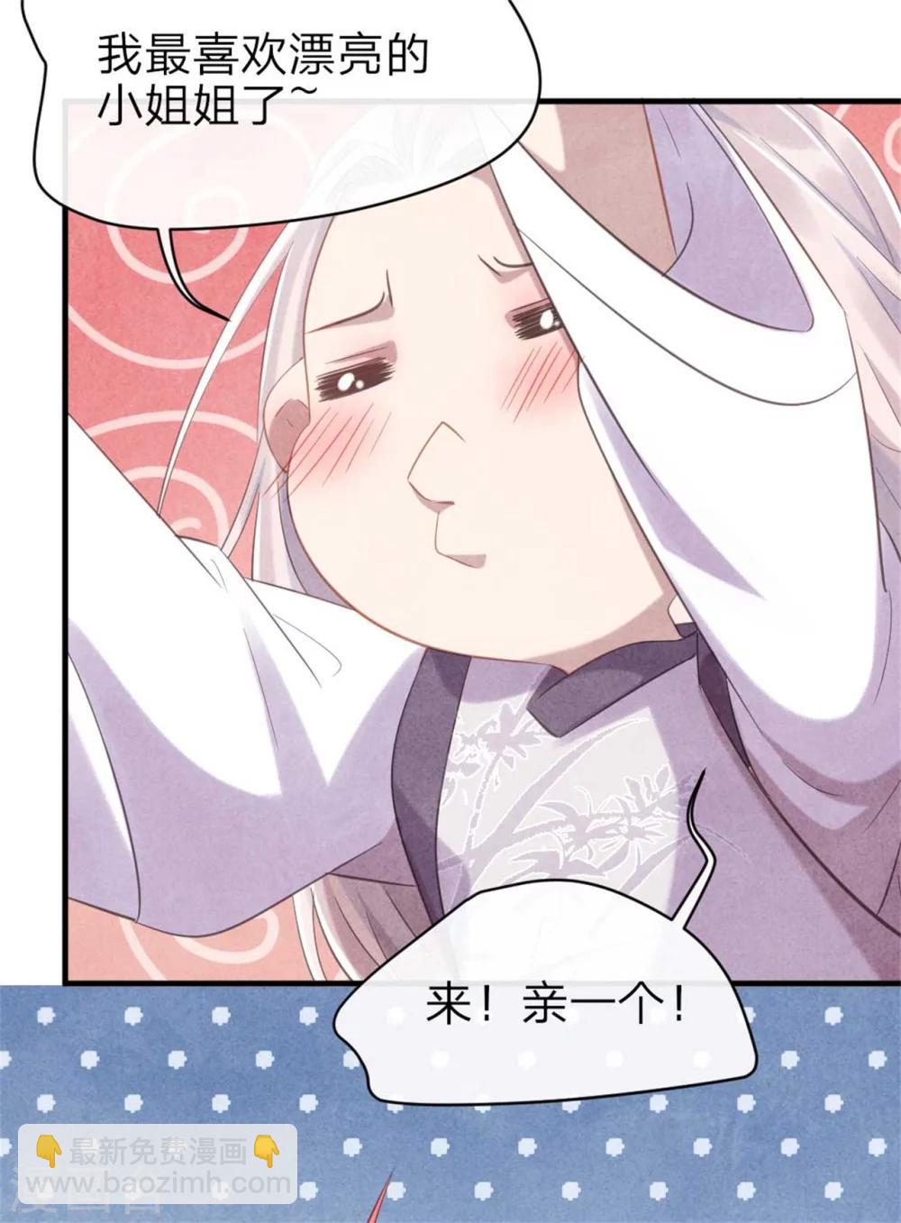 第63话 本王心悦你-第63话