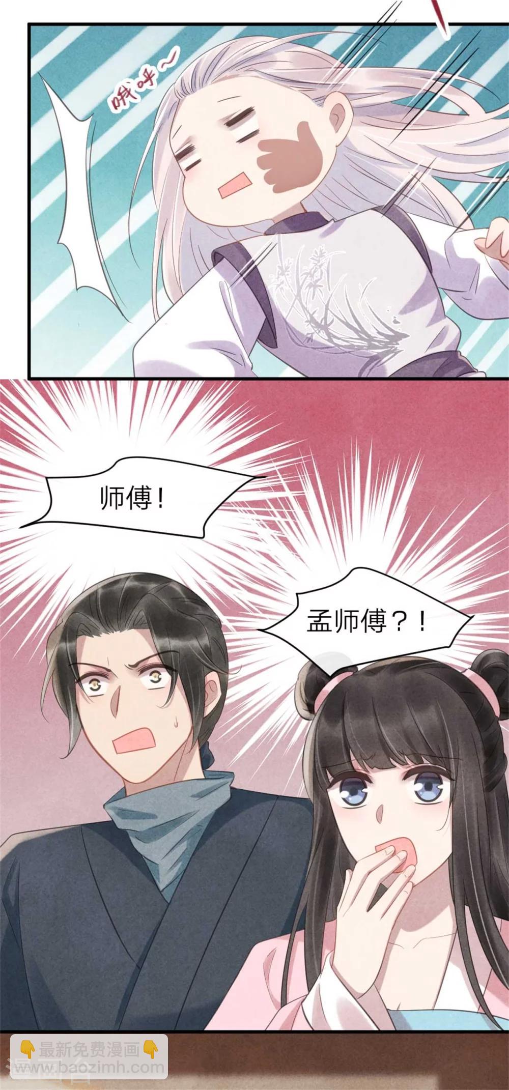 第63话 本王心悦你-第63话