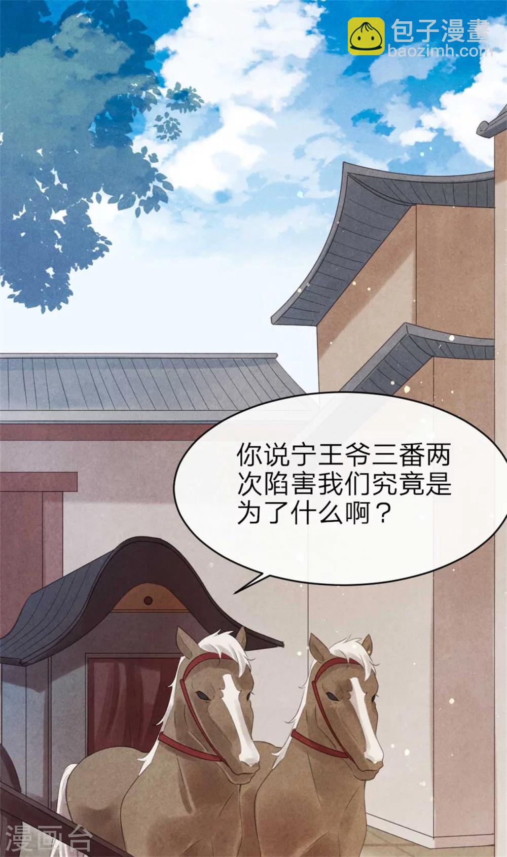 第63话 本王心悦你-第63话