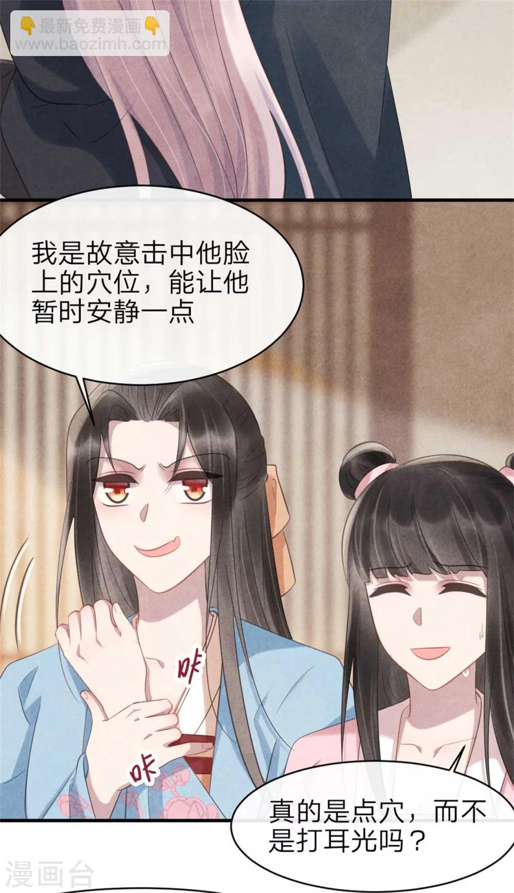 第63话 本王心悦你-第63话