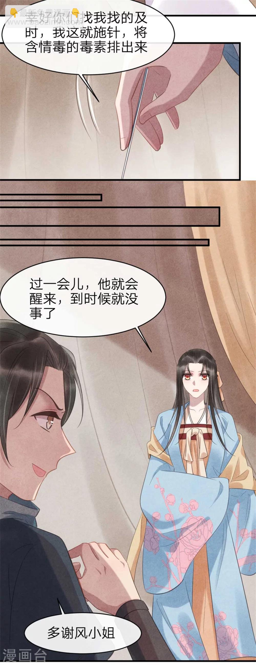 第63话 本王心悦你-第63话