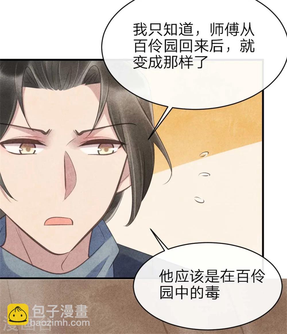 第63话 本王心悦你-第63话
