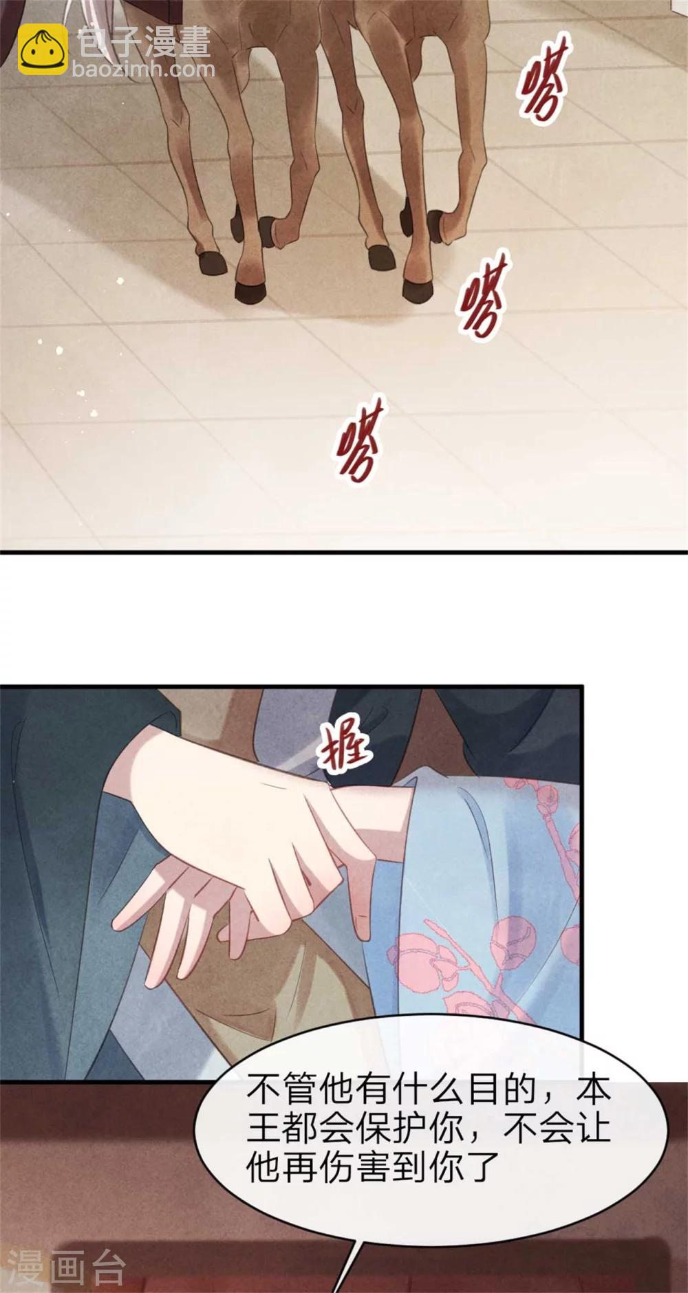 第63话 本王心悦你-第63话