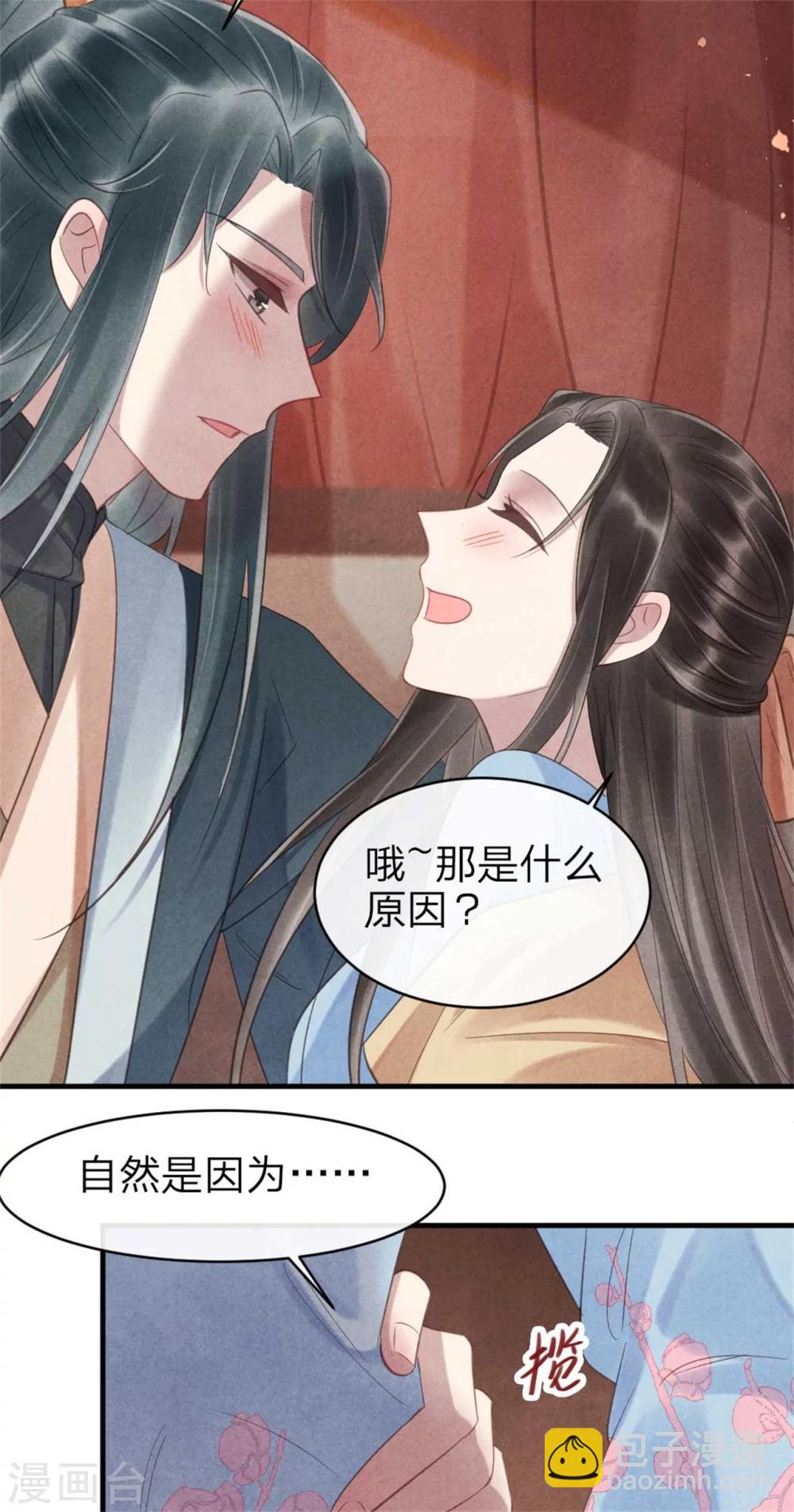 第63话 本王心悦你-第63话