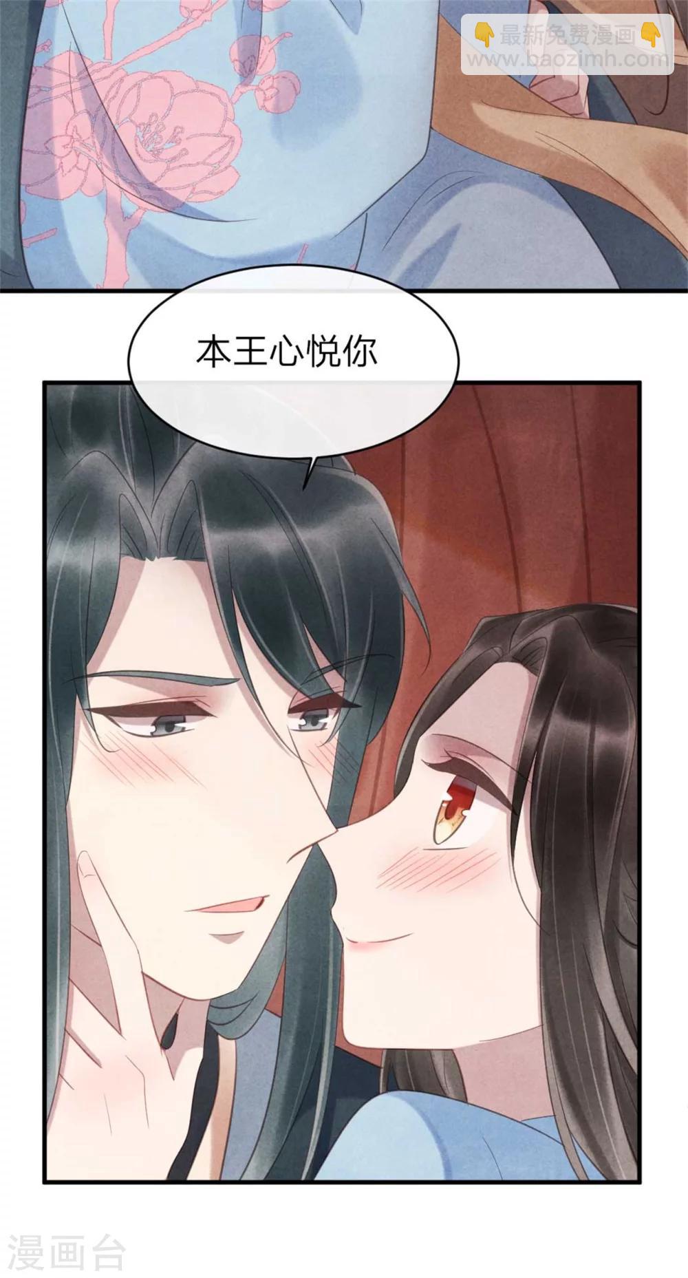 第63话 本王心悦你-第63话
