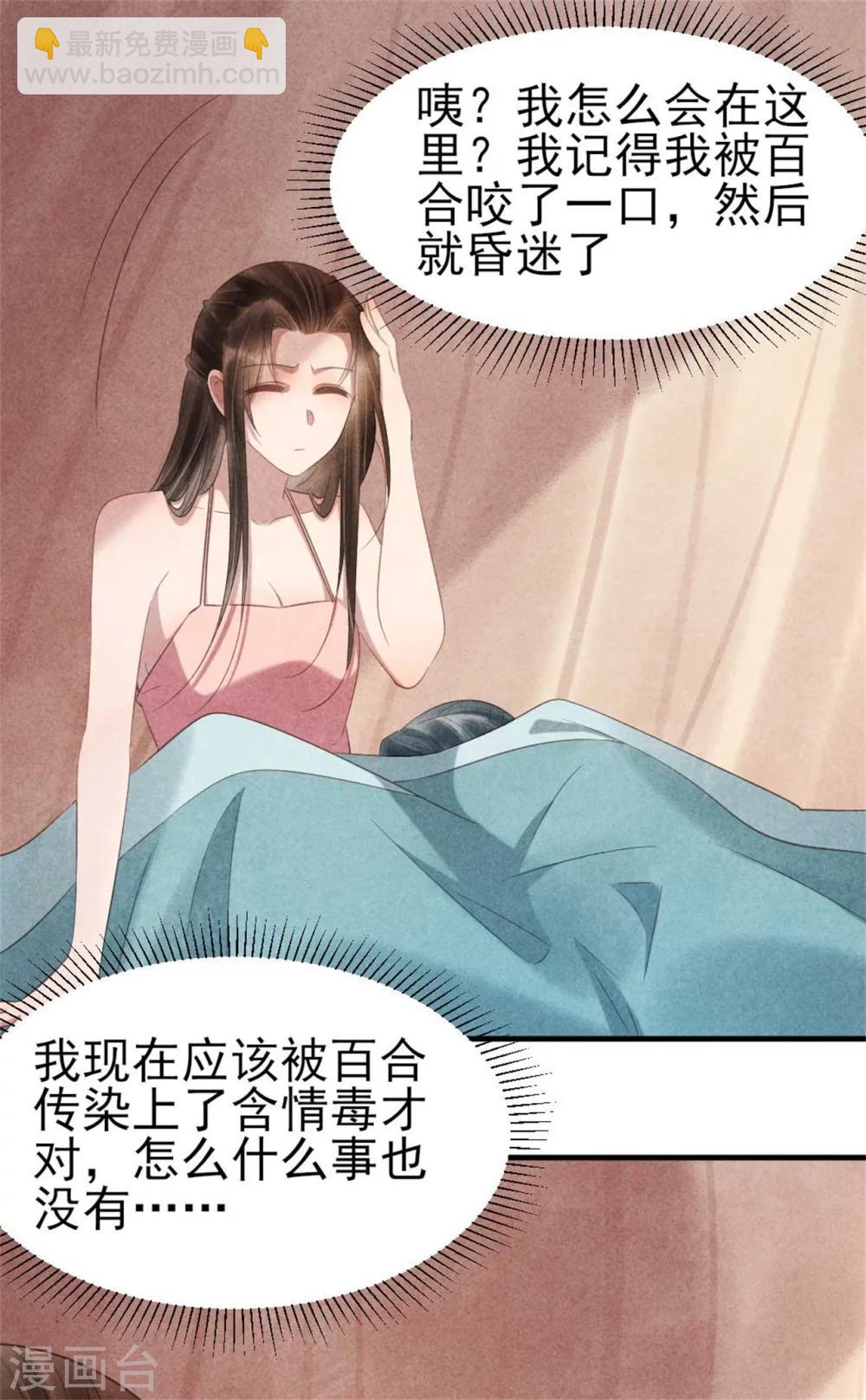 第65话 你怎么这么熟练-第65话