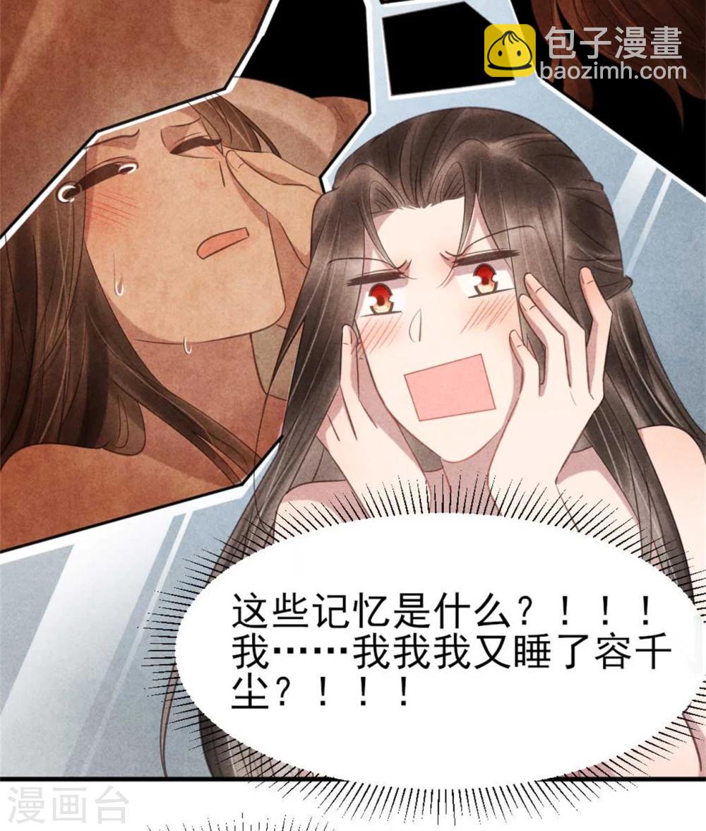 第65话 你怎么这么熟练-第65话