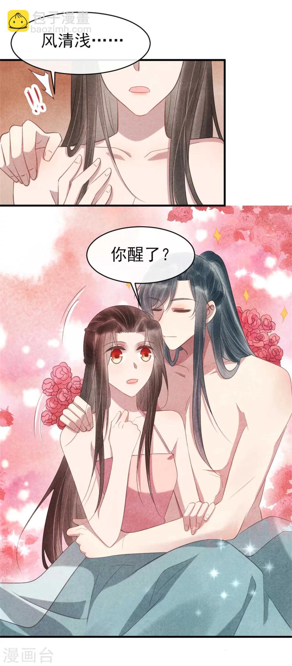 第65话 你怎么这么熟练-第65话