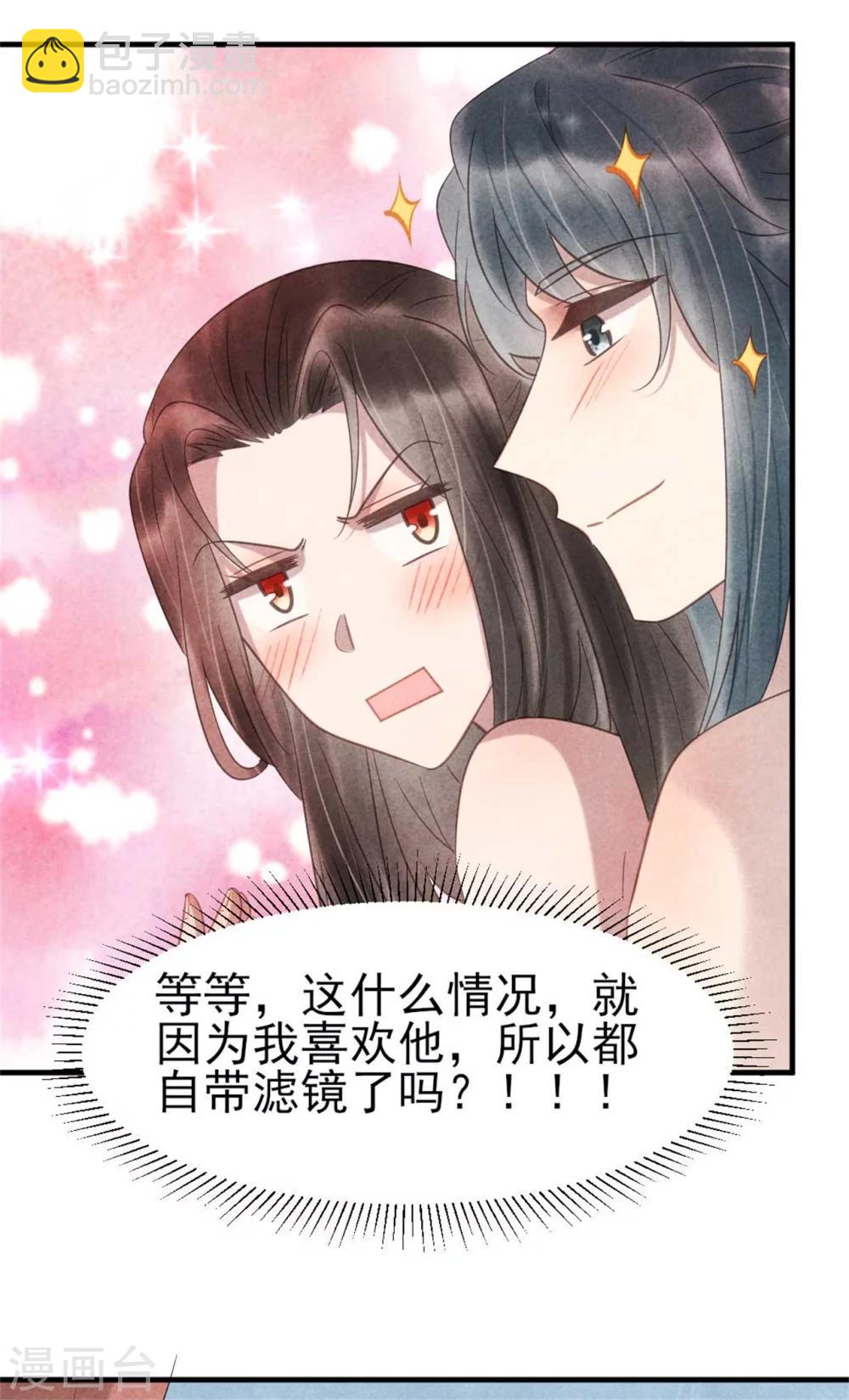 第65话 你怎么这么熟练-第65话