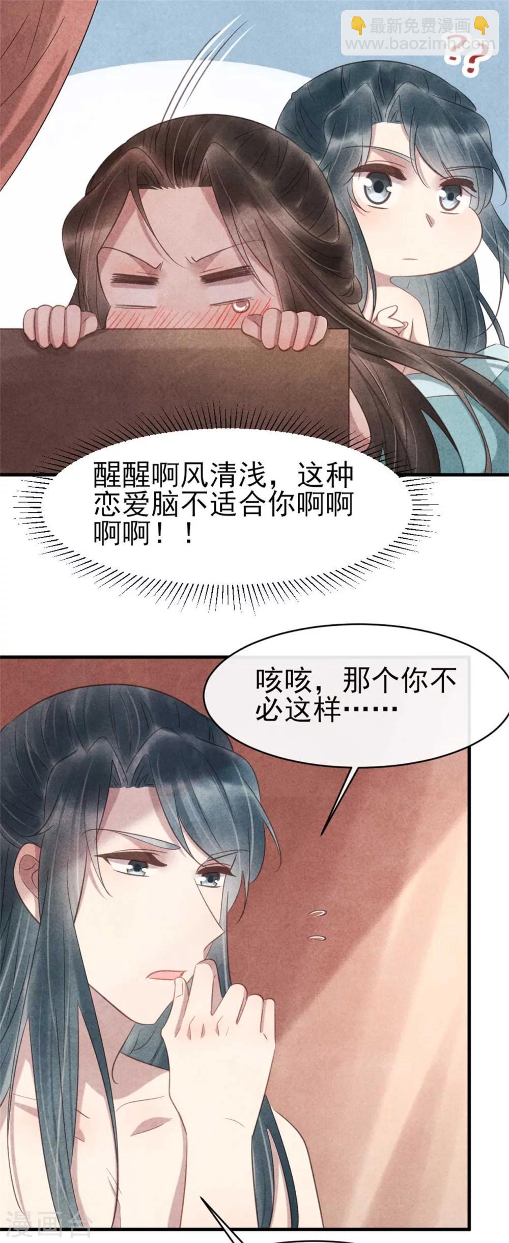 第65话 你怎么这么熟练-第65话