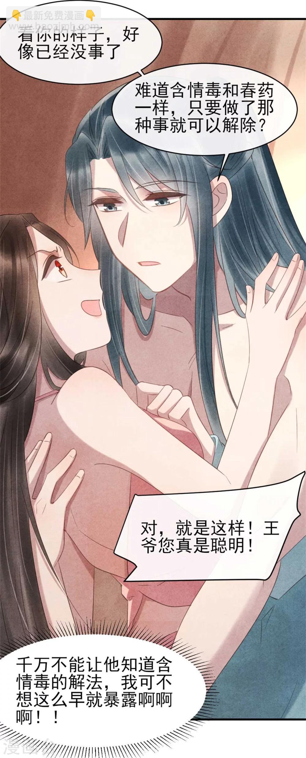 第65话 你怎么这么熟练-第65话