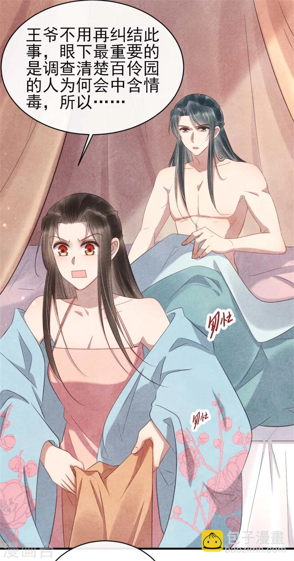 第65话 你怎么这么熟练-第65话