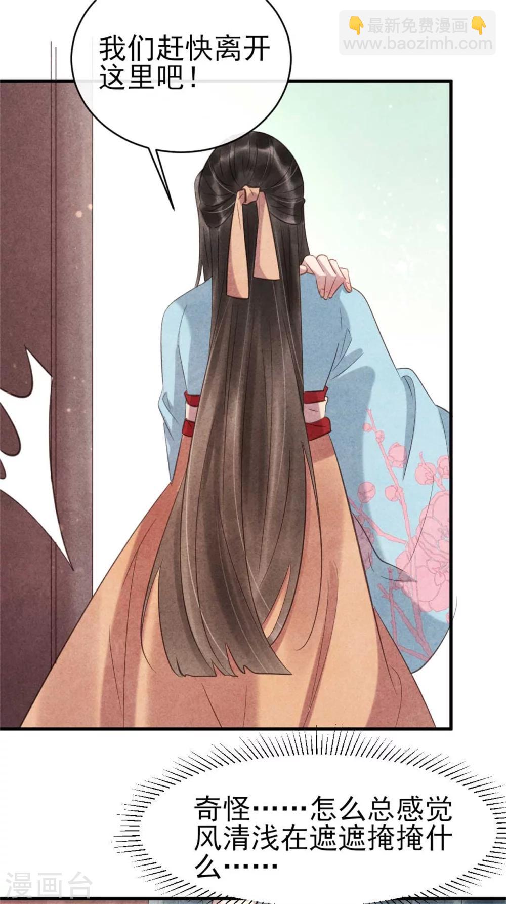 第65话 你怎么这么熟练-第65话